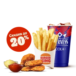 Кинг Фри, Наггетсы, 2 Соуса